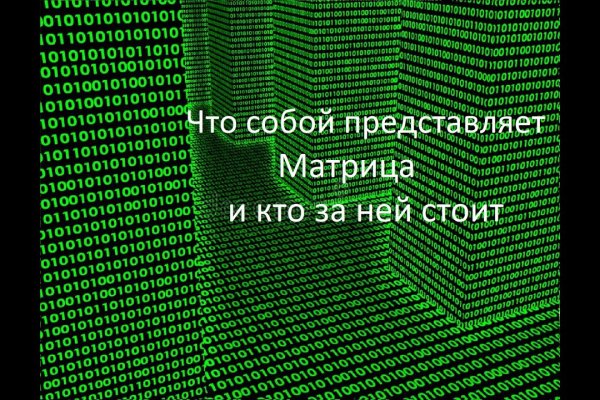 Найти зеркало кракена
