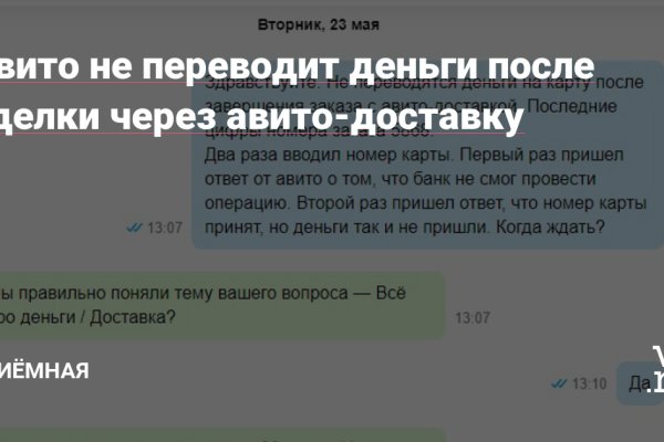 Гидра альтернатива
