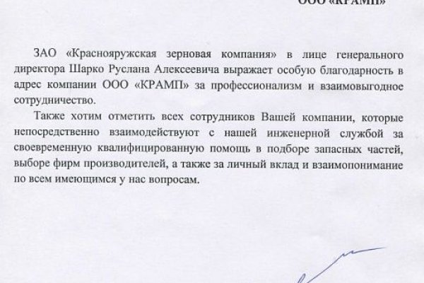 Кракен ссылку где