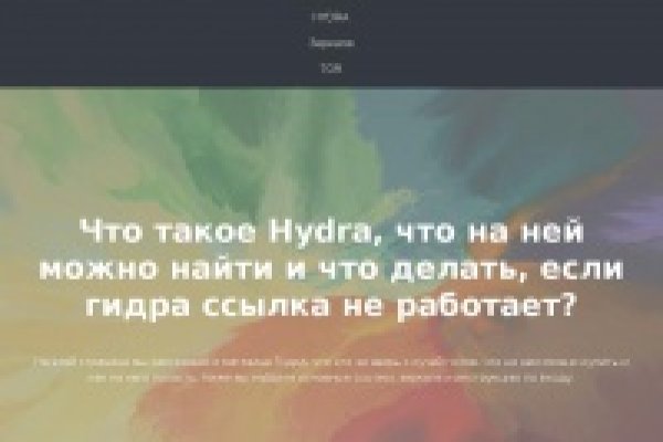 Заказать даркнет
