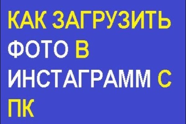 Как войти на сайт кракен