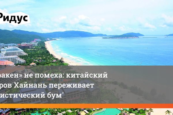 Не могу зайти в кракен