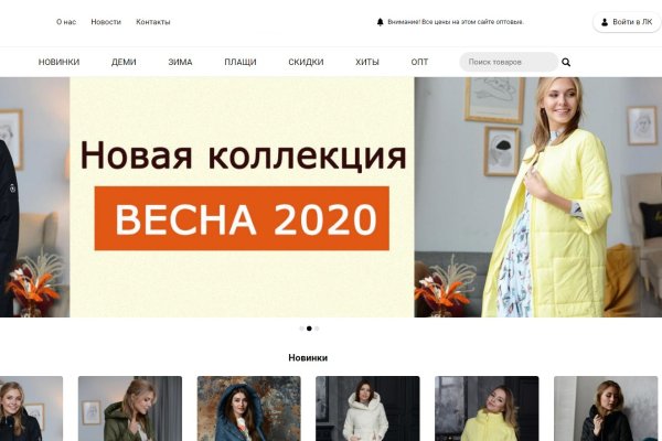 Магазин даркнета