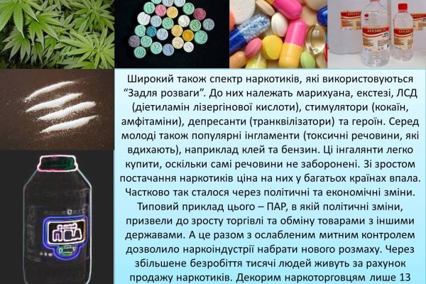 Онлайн магазин наркотиков