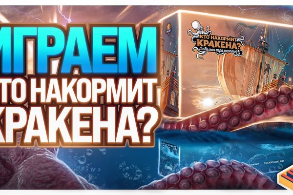 Как восстановить кракен
