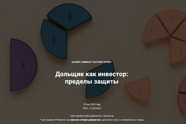 Как открыть ссылку с кракена