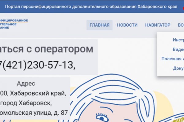 Сайт кракен тор браузера