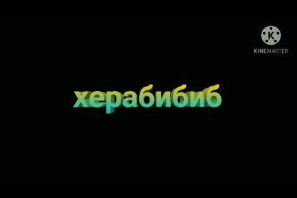 Kraken даркнет рынок