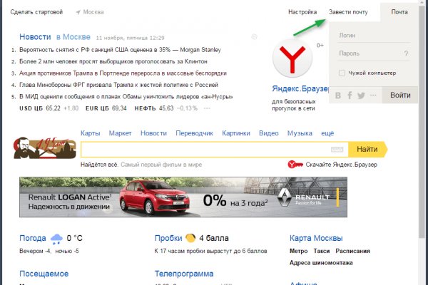 Сайт вместо гидры