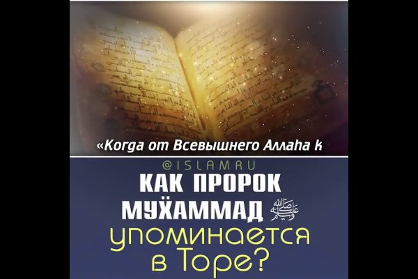 Кракен зеркало орион