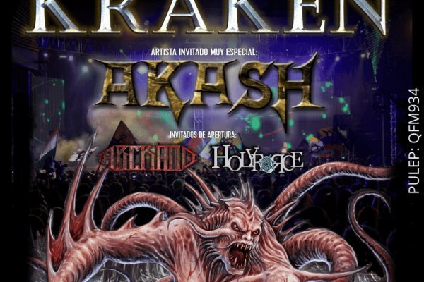 Kraken 18at зеркало