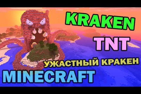 Kraken 12 at