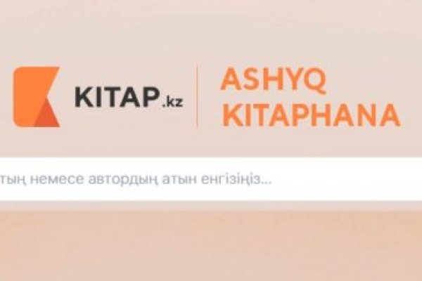 Kraken ссылка зеркало рабочее